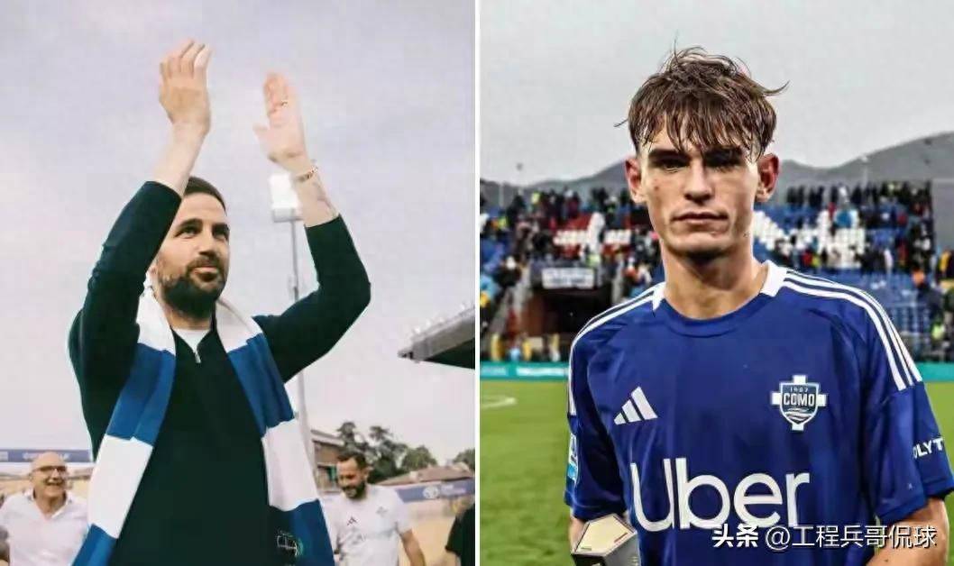 法布雷加斯执教的科莫,正用“青春传控风暴”掀翻意甲格局